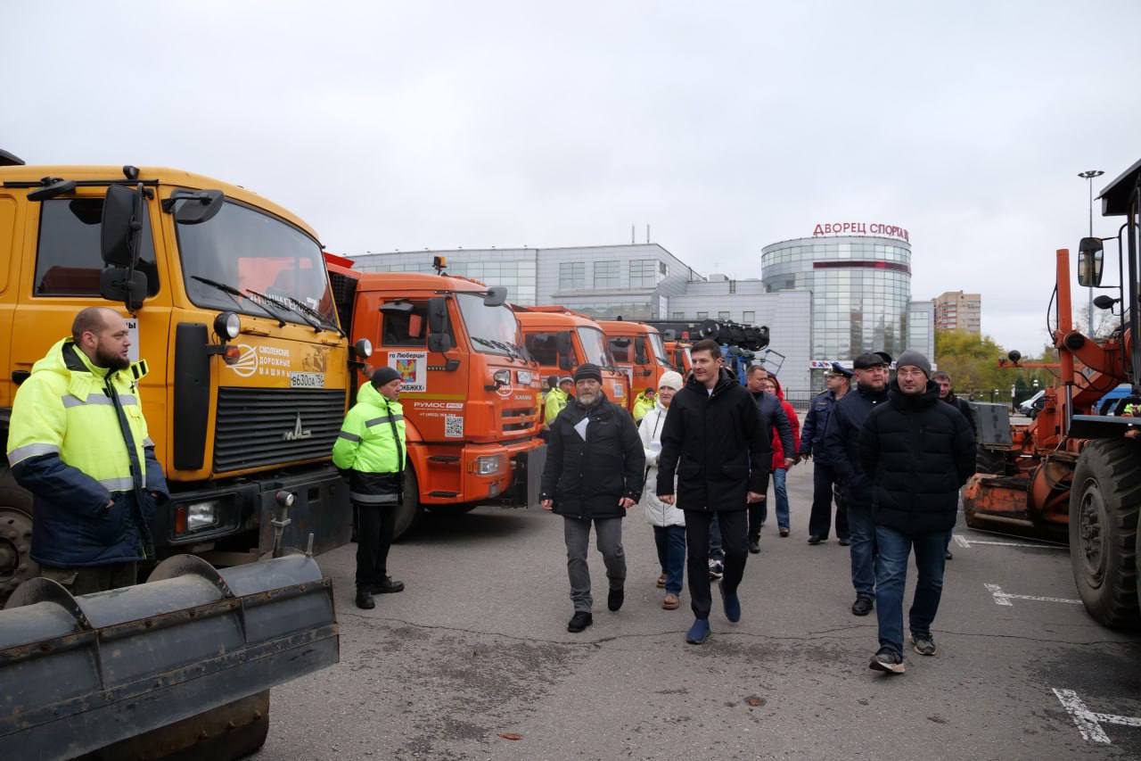 Порядка 170 единиц спецтехники Люберец приняли участие в областном смотре  готовности к зиме | Администрация городского округа Люберцы Московской  области